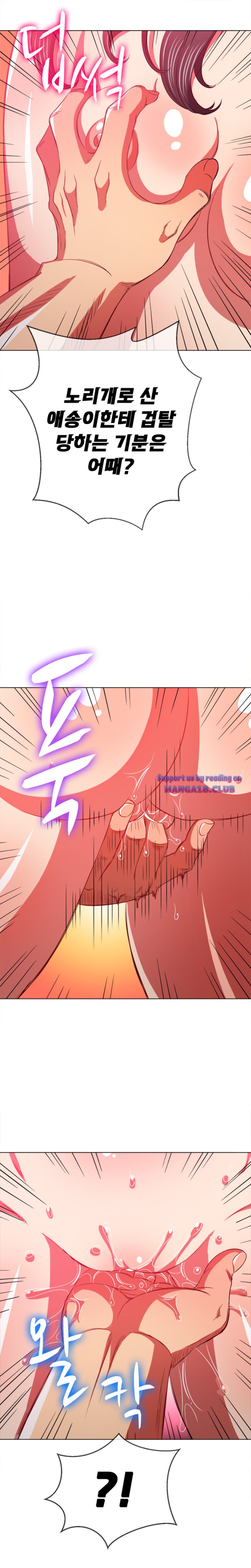 My High School Bully Raw Chapter 94 Page 20
