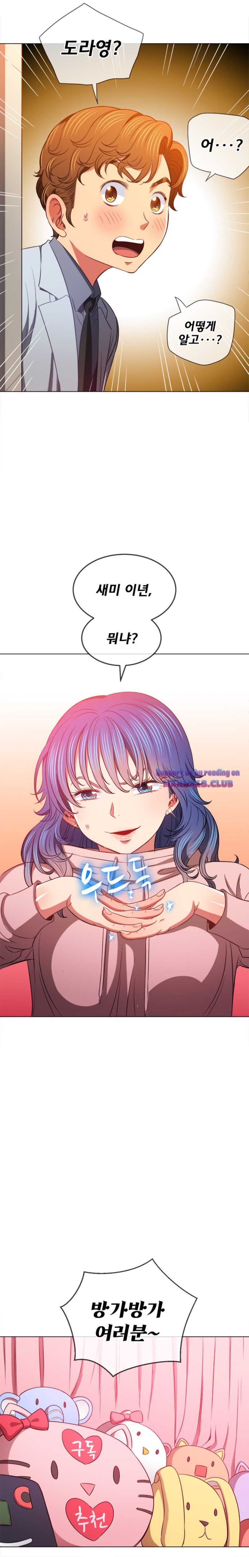 My High School Bully Raw Chapter 94 Page 6