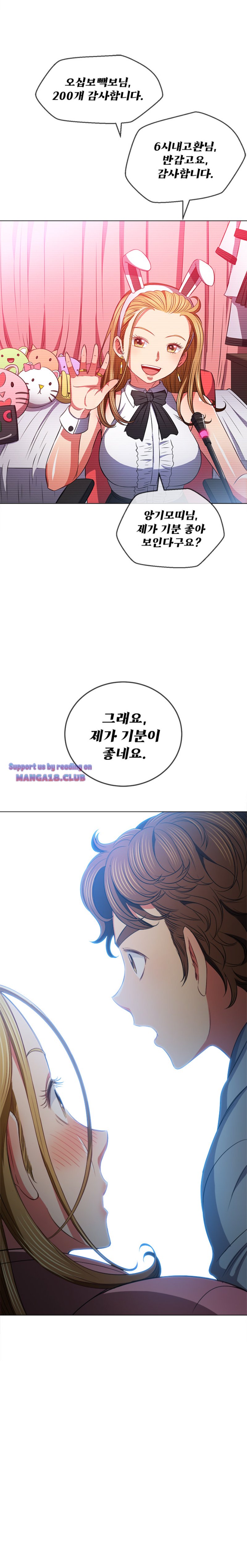 My High School Bully Raw Chapter 94 Page 7