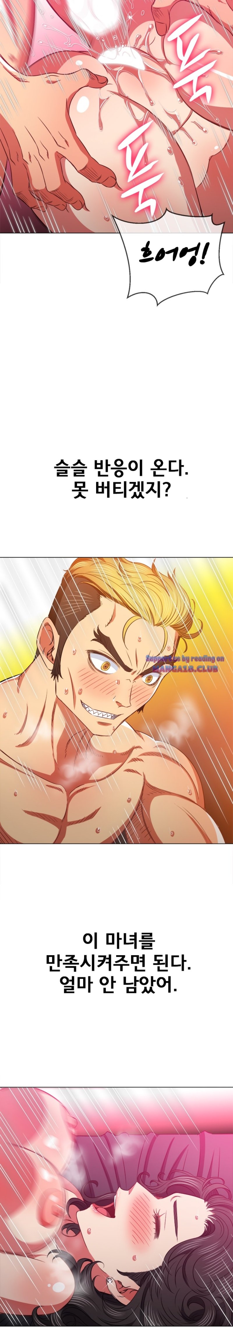 My High School Bully Raw Chapter 95 Page 16