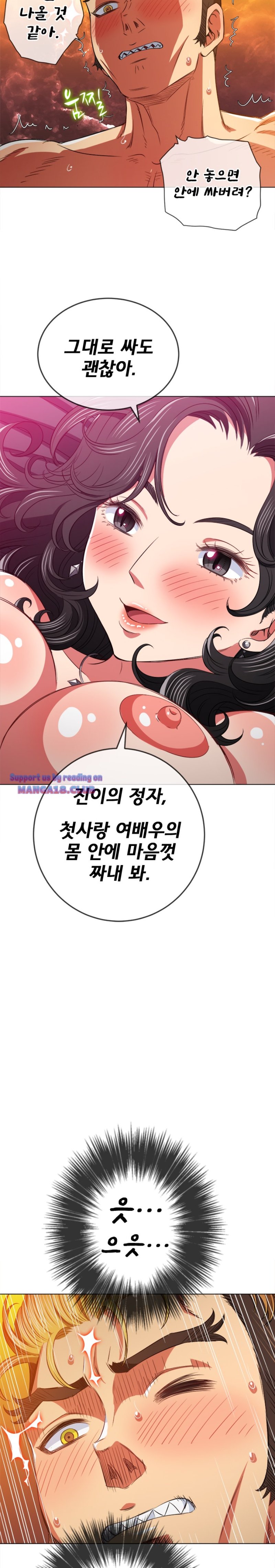 My High School Bully Raw Chapter 95 Page 21