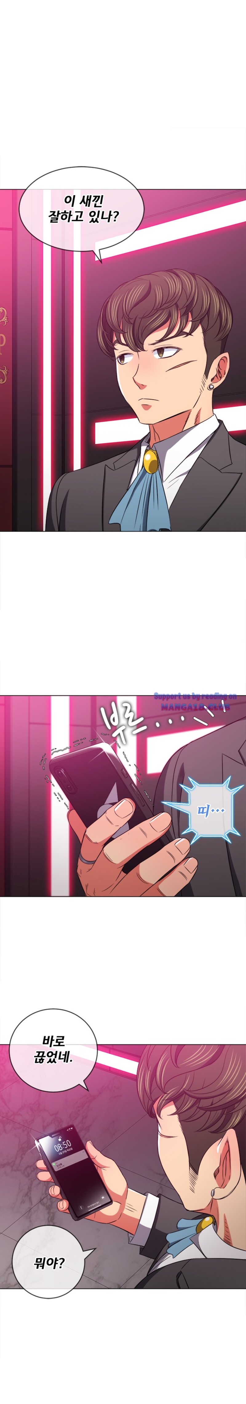 My High School Bully Raw Chapter 95 Page 26