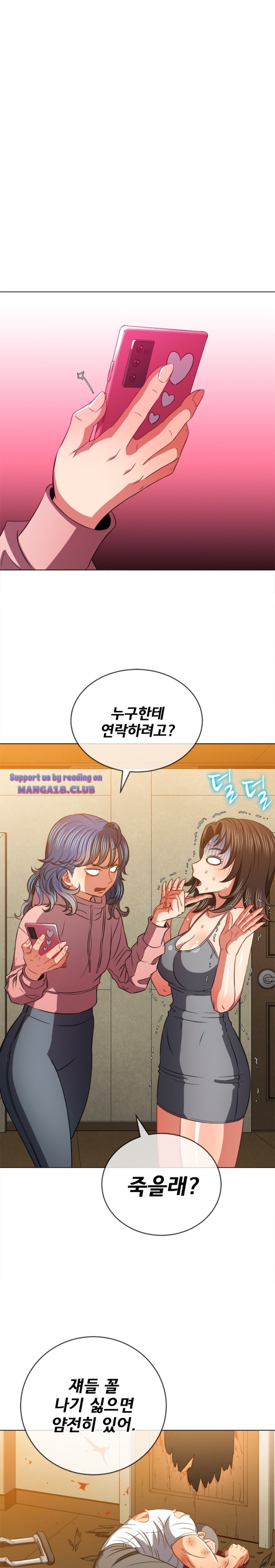 My High School Bully Raw Chapter 95 Page 27