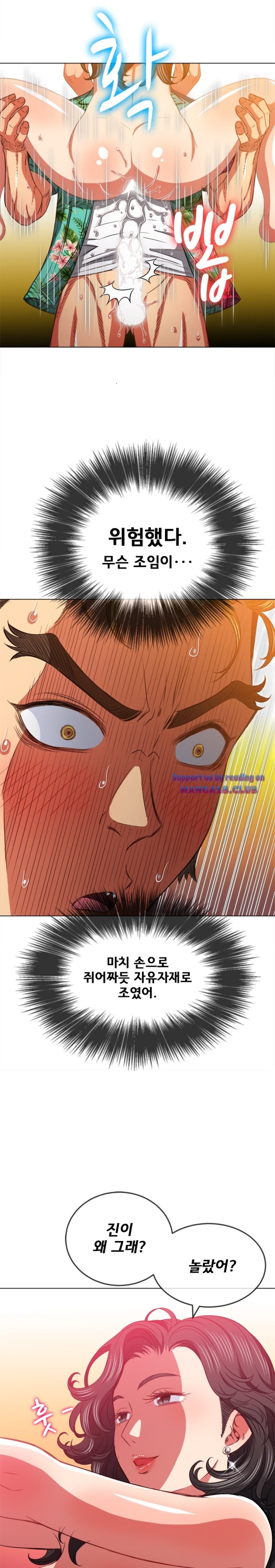 My High School Bully Raw Chapter 95 Page 8