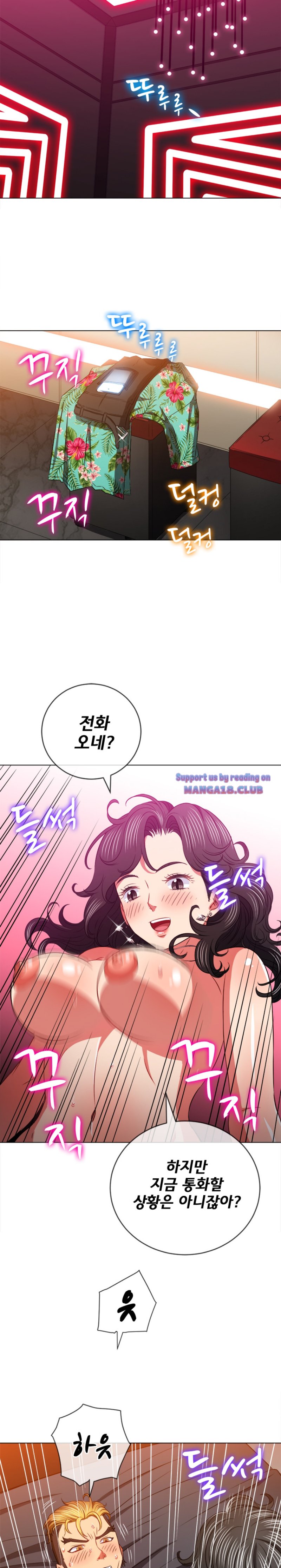 My High School Bully Raw Chapter 96 Page 10