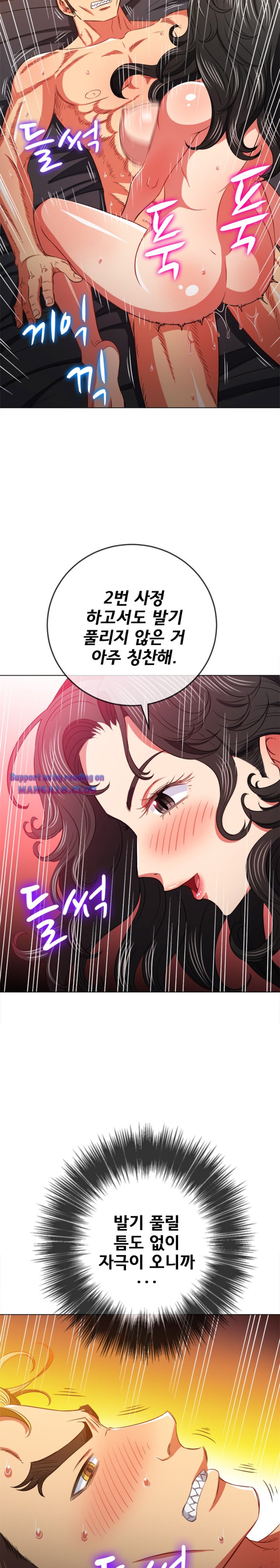 My High School Bully Raw Chapter 96 Page 11