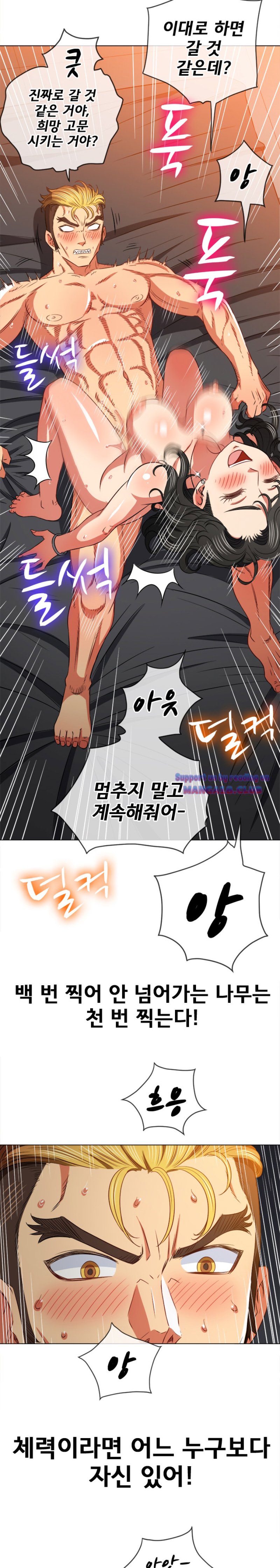 My High School Bully Raw Chapter 96 Page 14