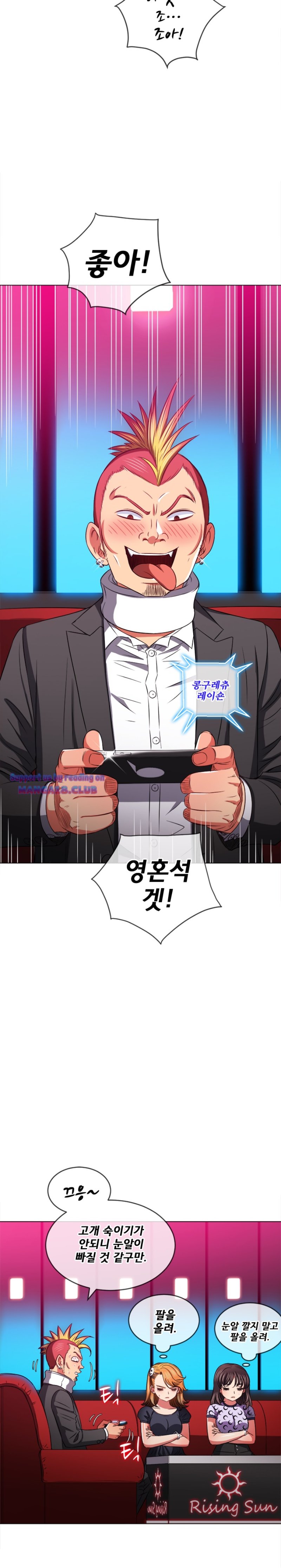 My High School Bully Raw Chapter 96 Page 15