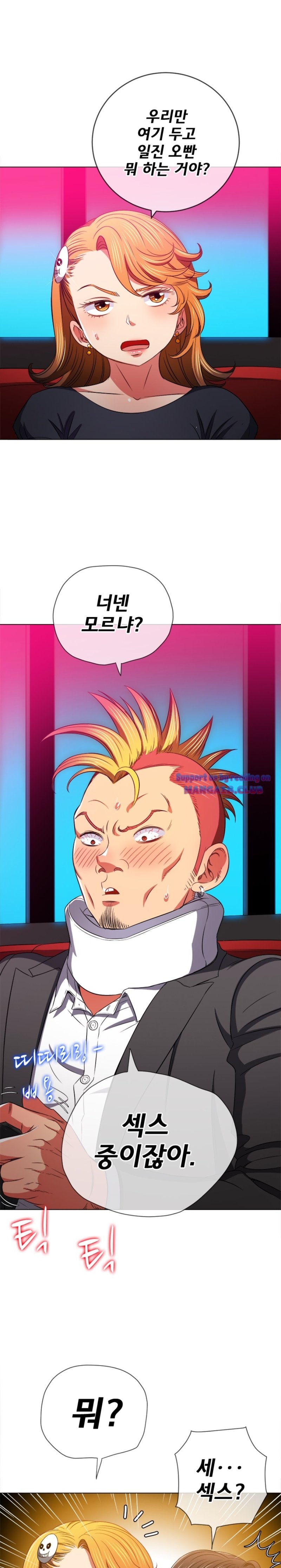 My High School Bully Raw Chapter 96 Page 16