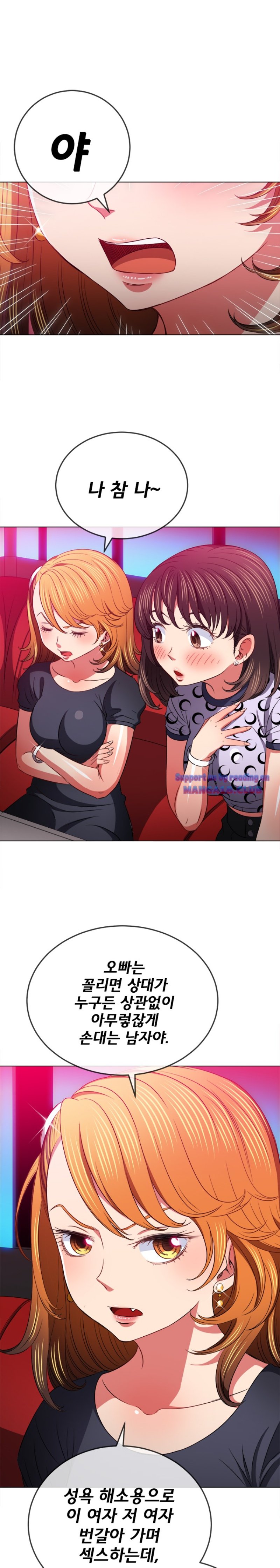 My High School Bully Raw Chapter 96 Page 18