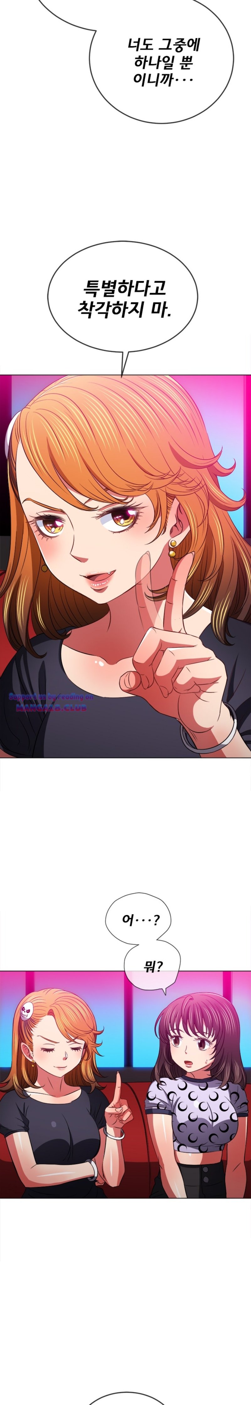 My High School Bully Raw Chapter 96 Page 19