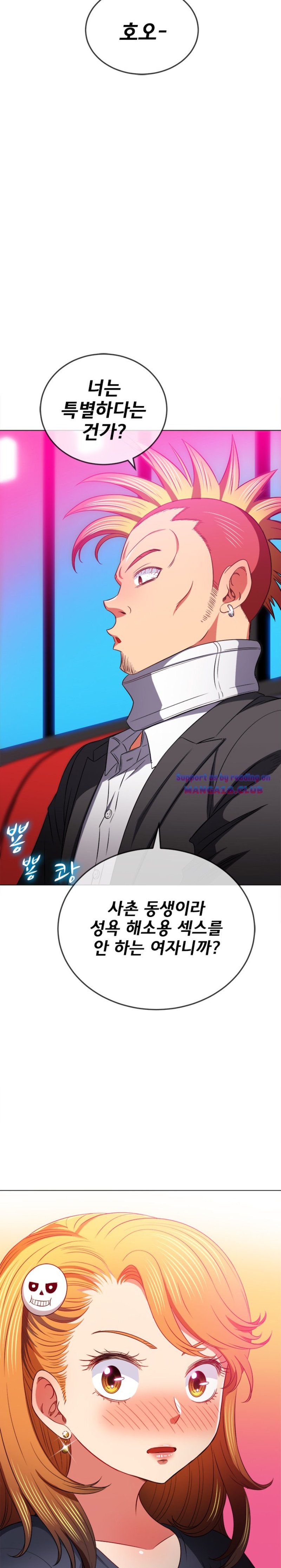 My High School Bully Raw Chapter 96 Page 20