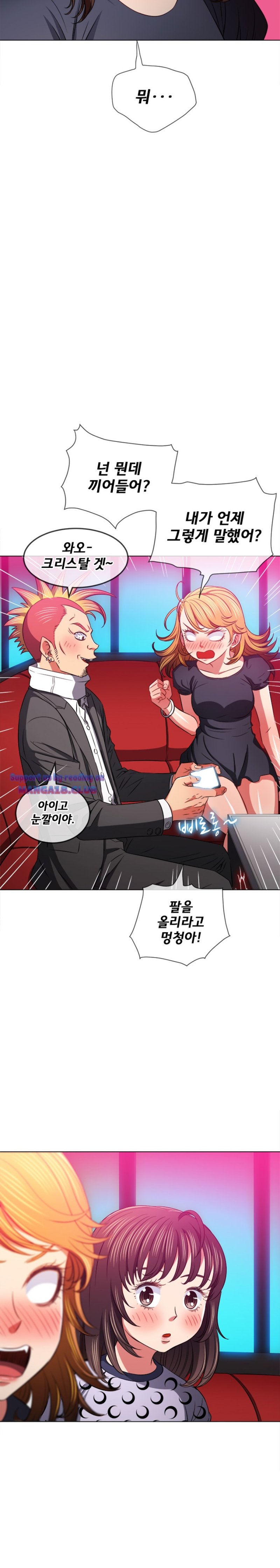 My High School Bully Raw Chapter 96 Page 21