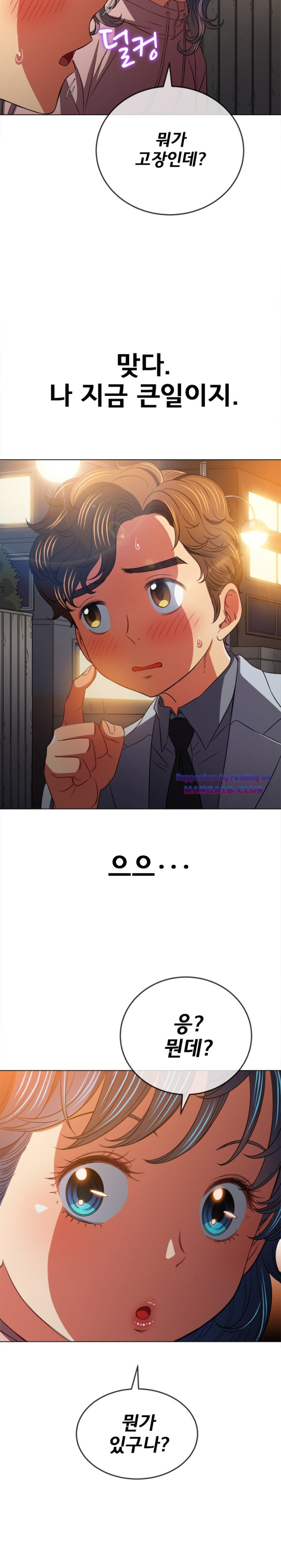 My High School Bully Raw Chapter 96 Page 26