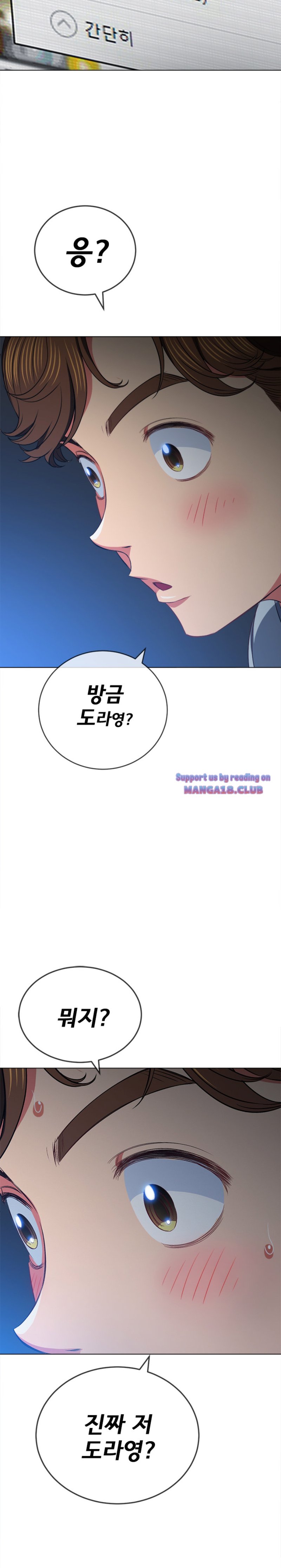 My High School Bully Raw Chapter 96 Page 4
