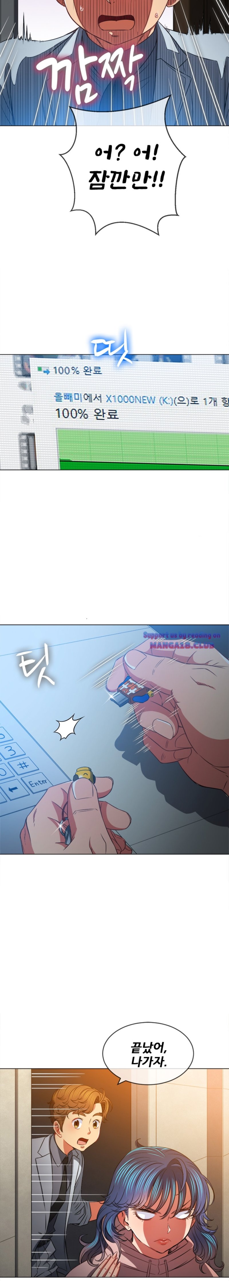My High School Bully Raw Chapter 96 Page 6