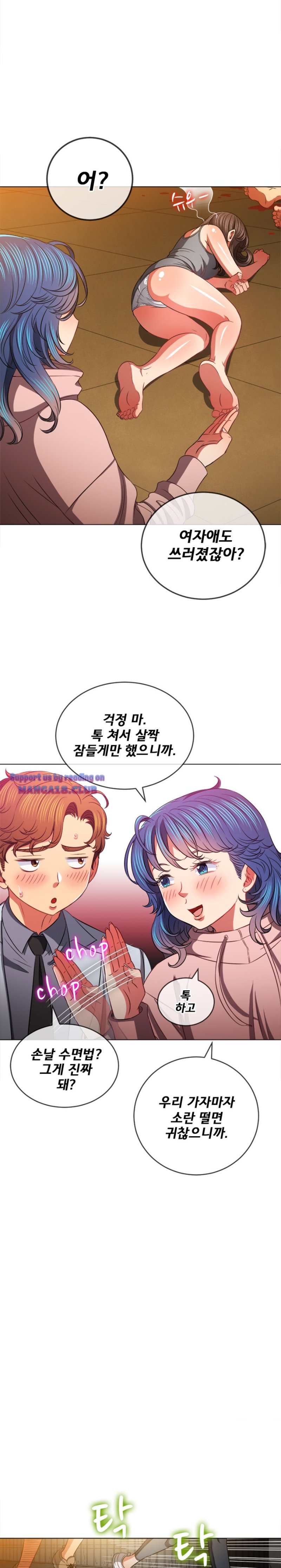 My High School Bully Raw Chapter 96 Page 7