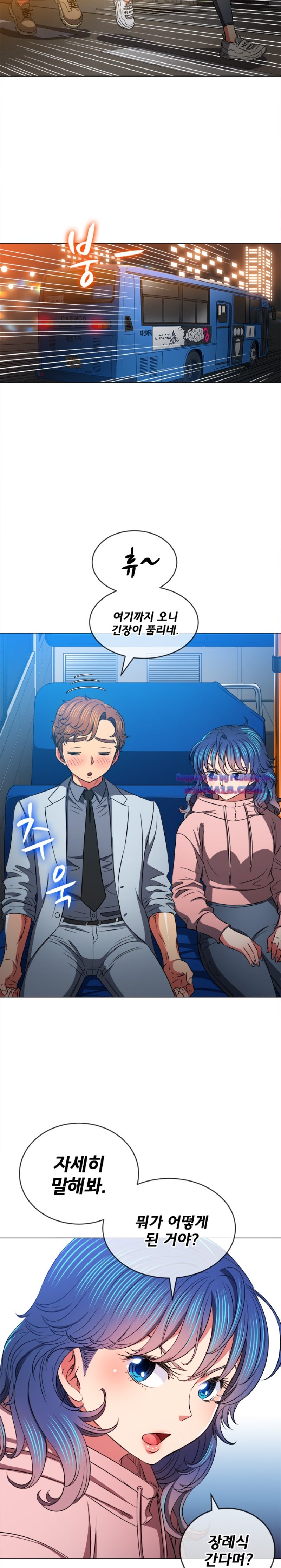 My High School Bully Raw Chapter 96 Page 8