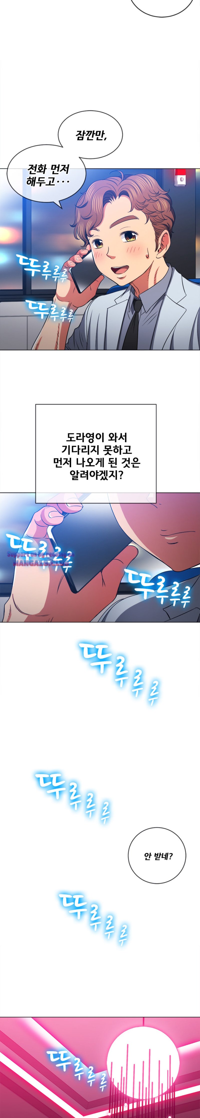 My High School Bully Raw Chapter 96 Page 9