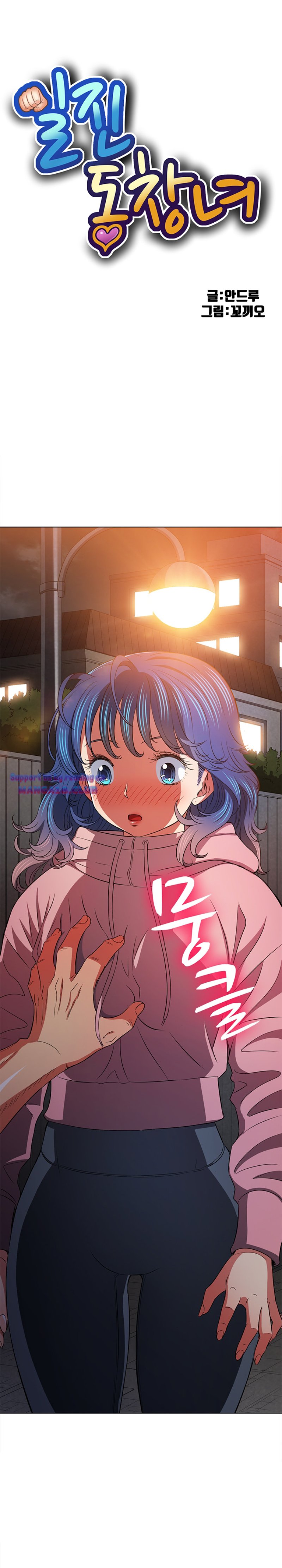 My High School Bully Raw Chapter 97 Page 1