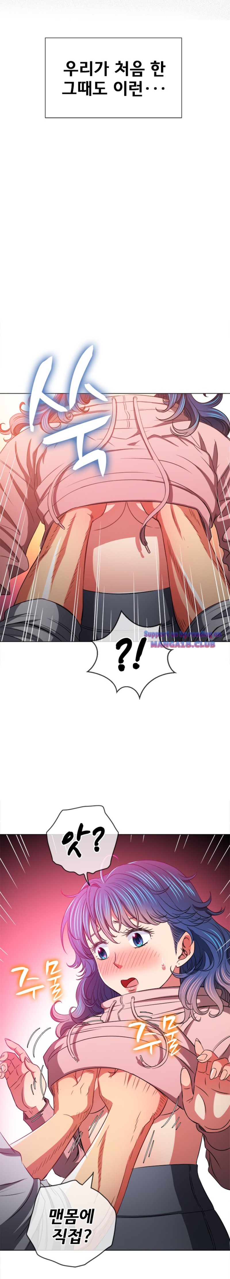 My High School Bully Raw Chapter 97 Page 12