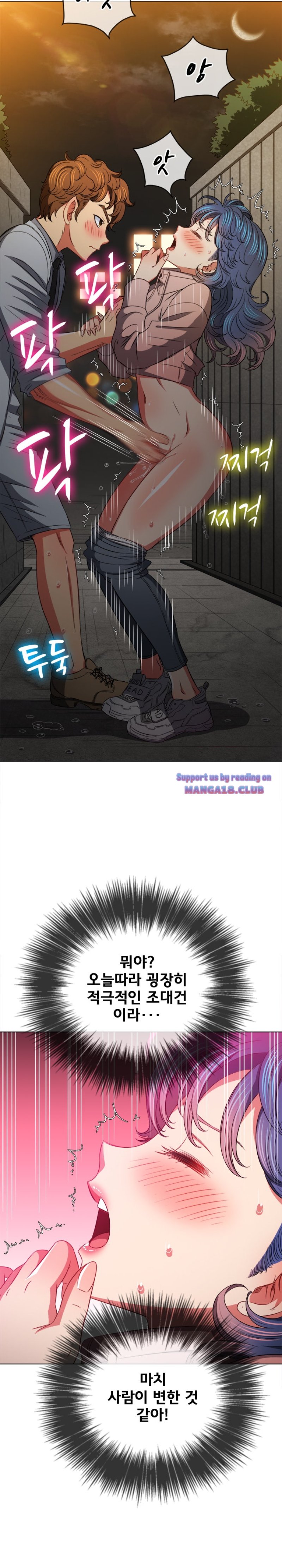 My High School Bully Raw Chapter 97 Page 18