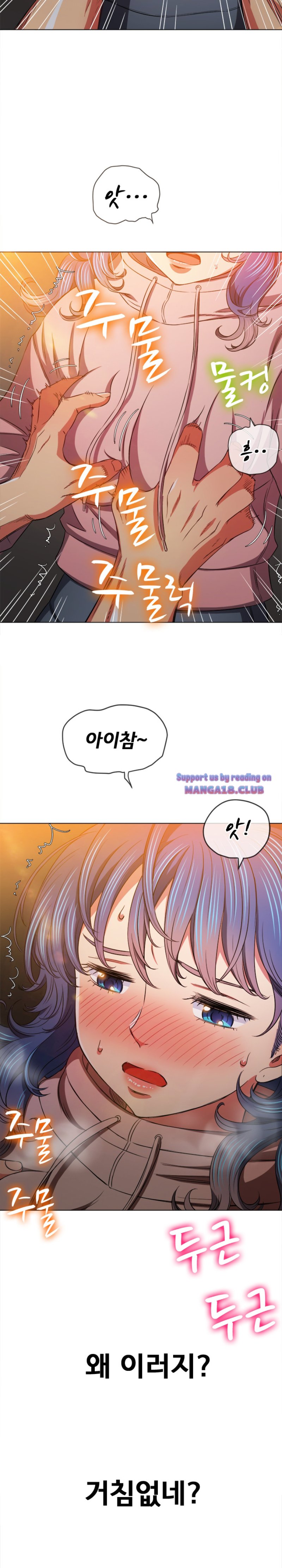 My High School Bully Raw Chapter 97 Page 4