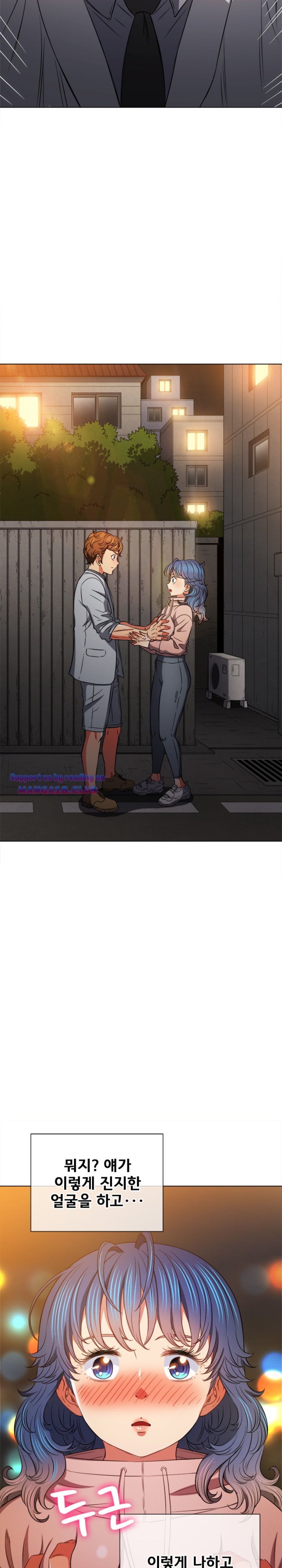 My High School Bully Raw Chapter 97 Page 7