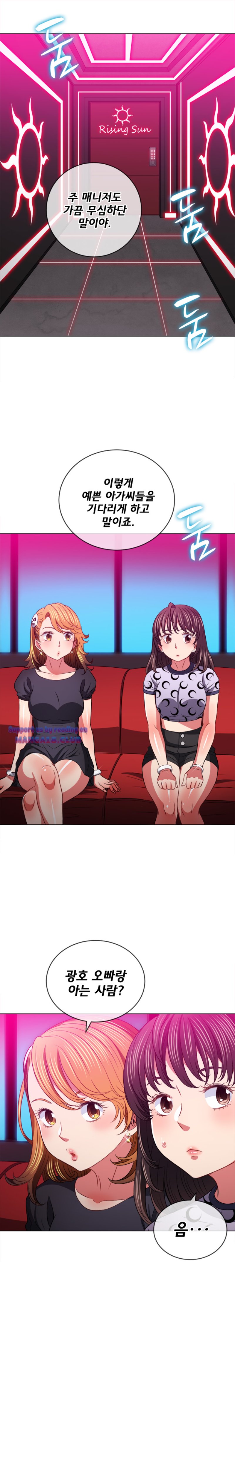 My High School Bully Raw Chapter 98 Page 17