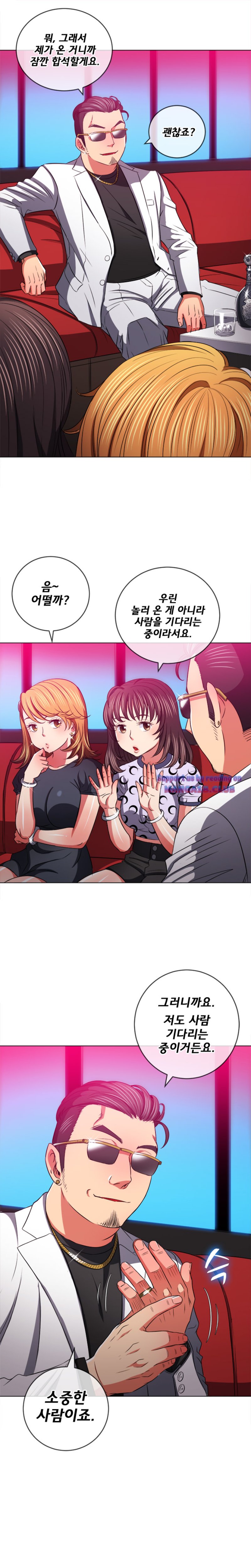My High School Bully Raw Chapter 98 Page 18