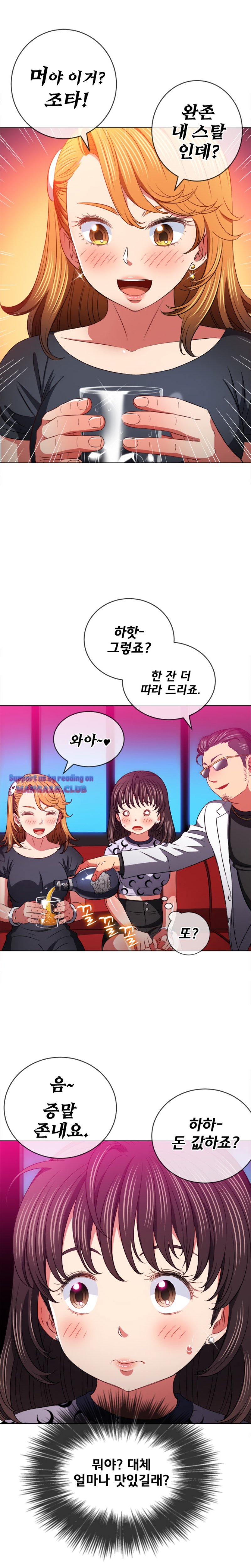 My High School Bully Raw Chapter 98 Page 21