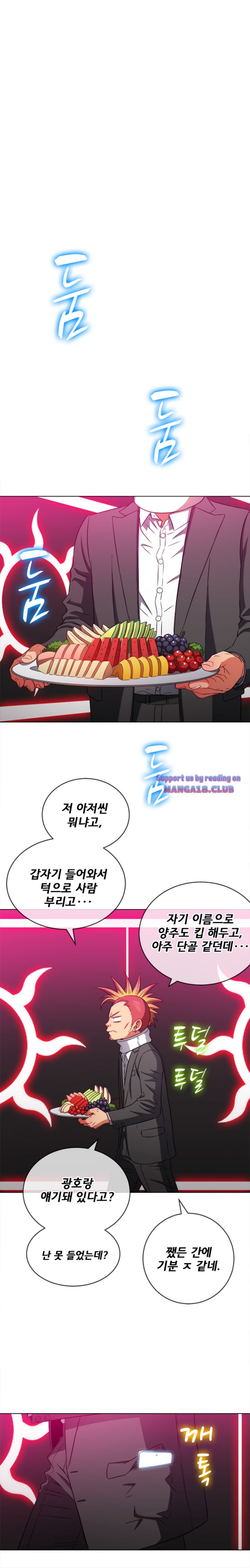My High School Bully Raw Chapter 98 Page 22
