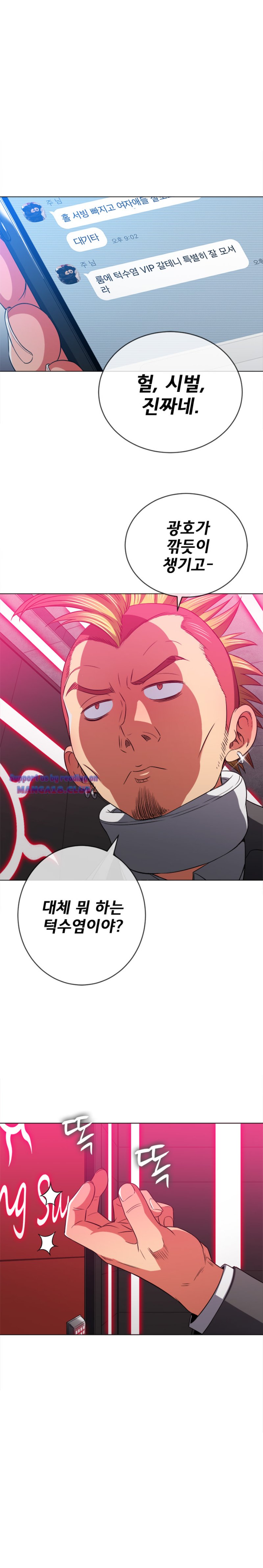 My High School Bully Raw Chapter 98 Page 23