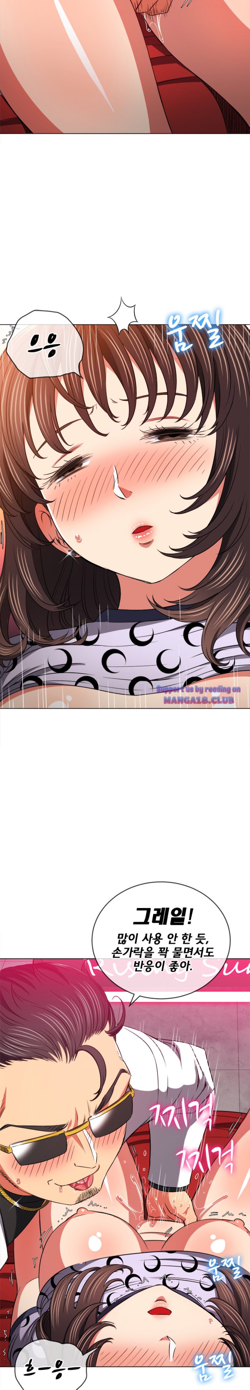 My High School Bully Raw Chapter 99 Page 10