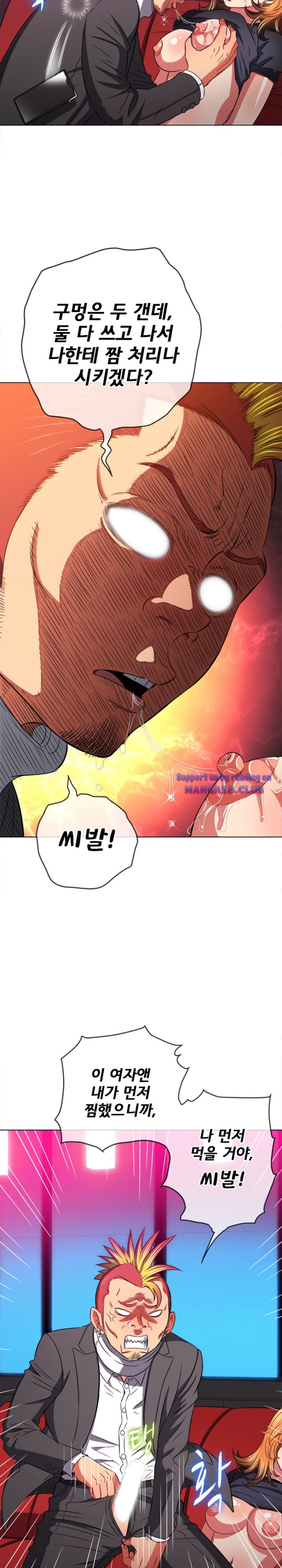 My High School Bully Raw Chapter 99 Page 14