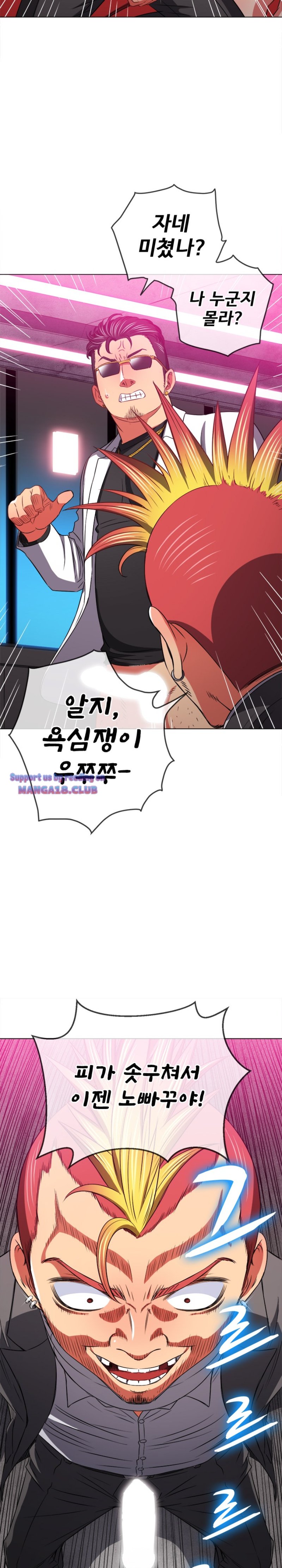 My High School Bully Raw Chapter 99 Page 15