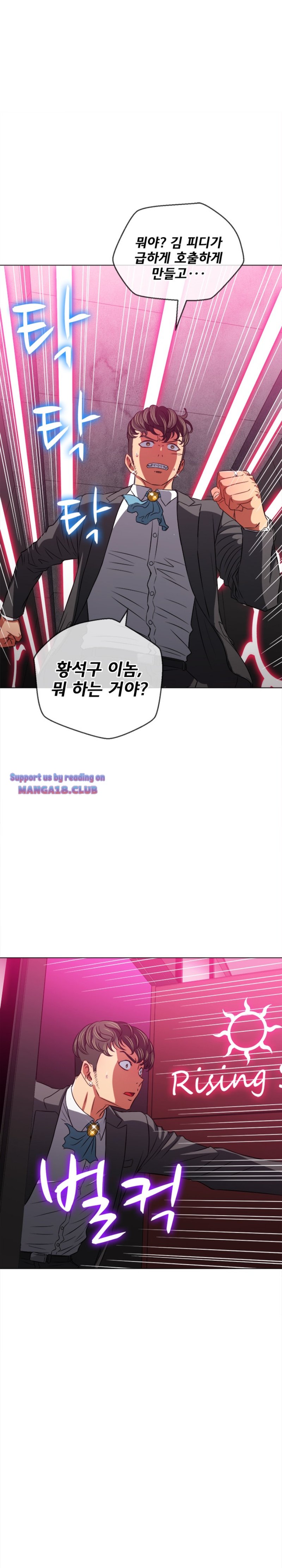 My High School Bully Raw Chapter 99 Page 21