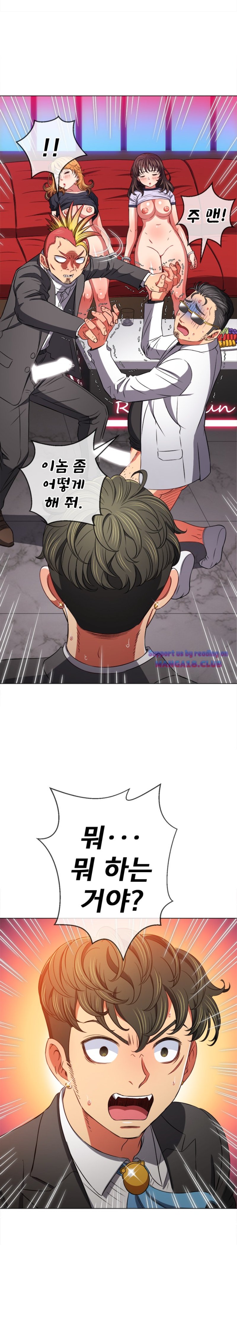 My High School Bully Raw Chapter 99 Page 22