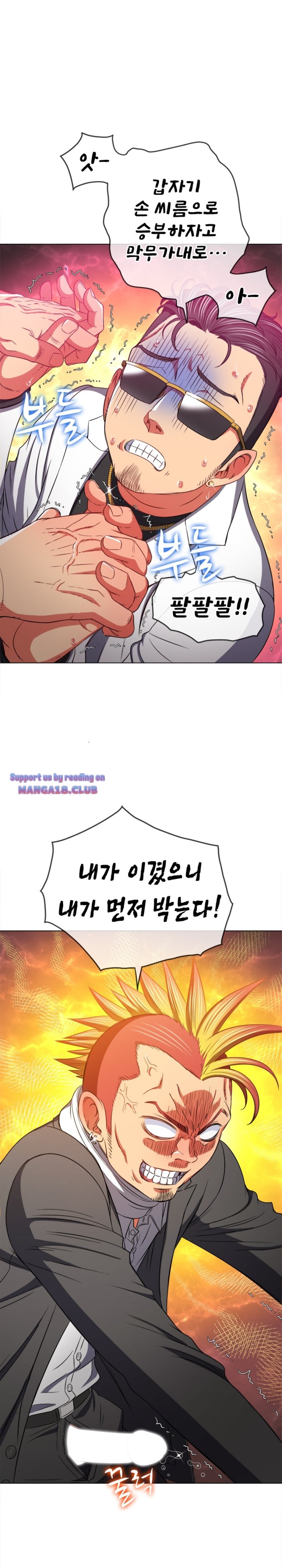 My High School Bully Raw Chapter 99 Page 23