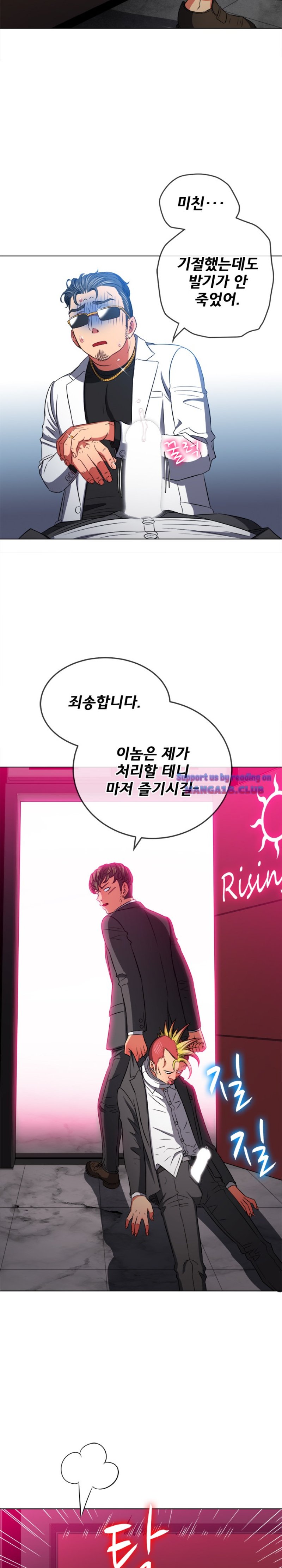 My High School Bully Raw Chapter 99 Page 26