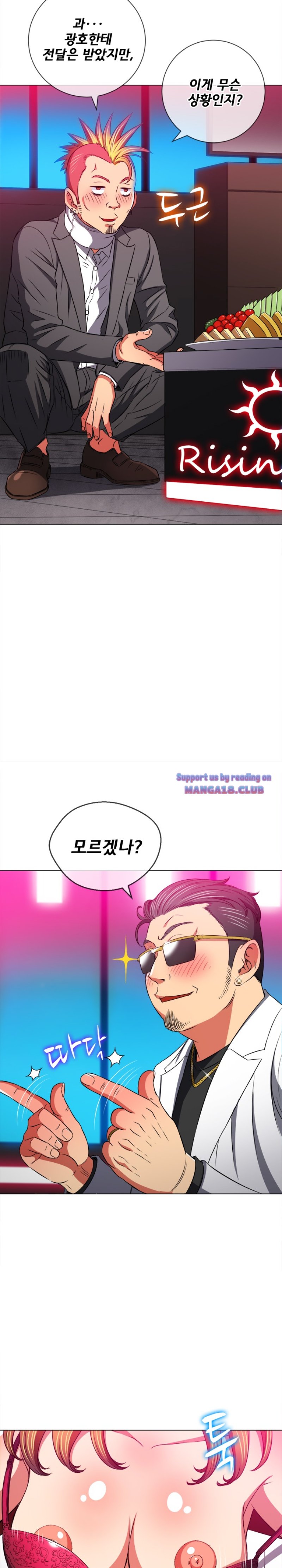 My High School Bully Raw Chapter 99 Page 4