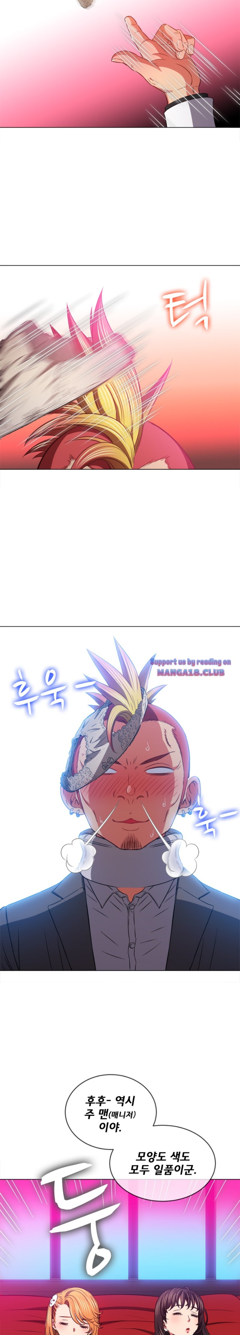 My High School Bully Raw Chapter 99 Page 6