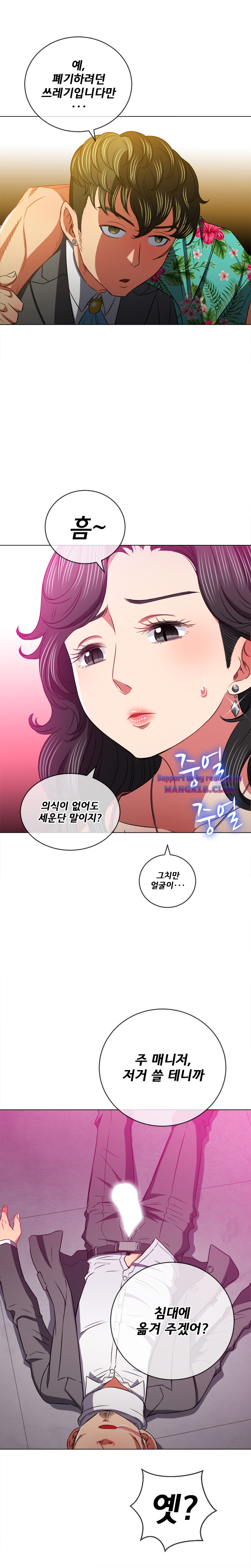 My High School Bully Raw Chapter 100 Page 10