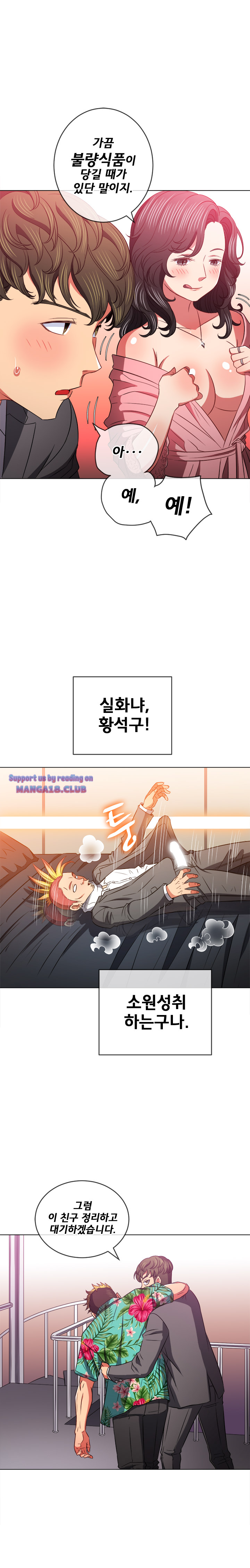 My High School Bully Raw Chapter 100 Page 11