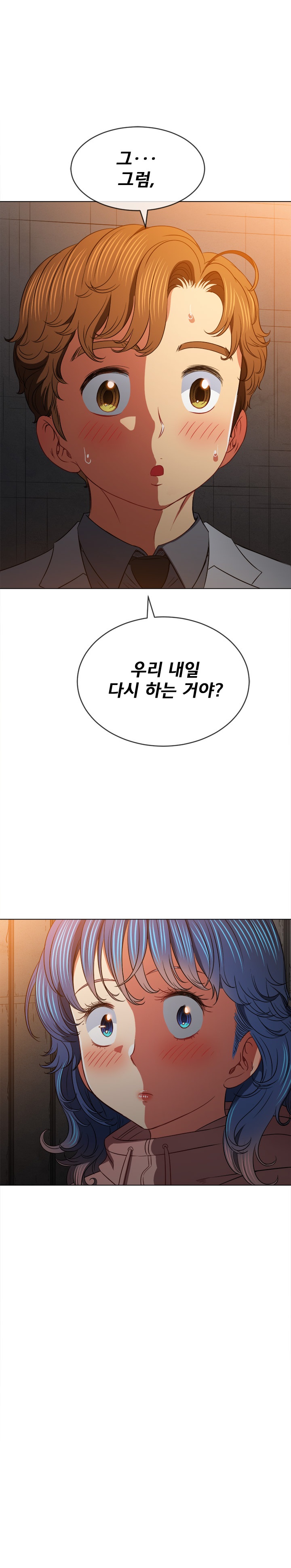 My High School Bully Raw Chapter 100 Page 21
