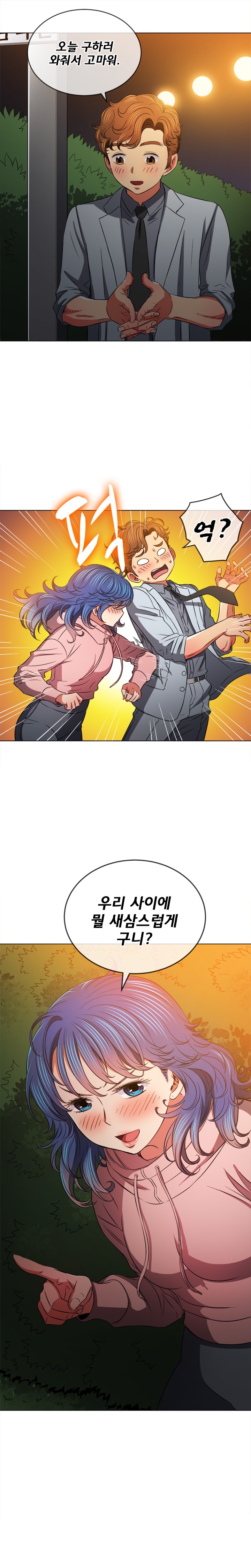 My High School Bully Raw Chapter 100 Page 24