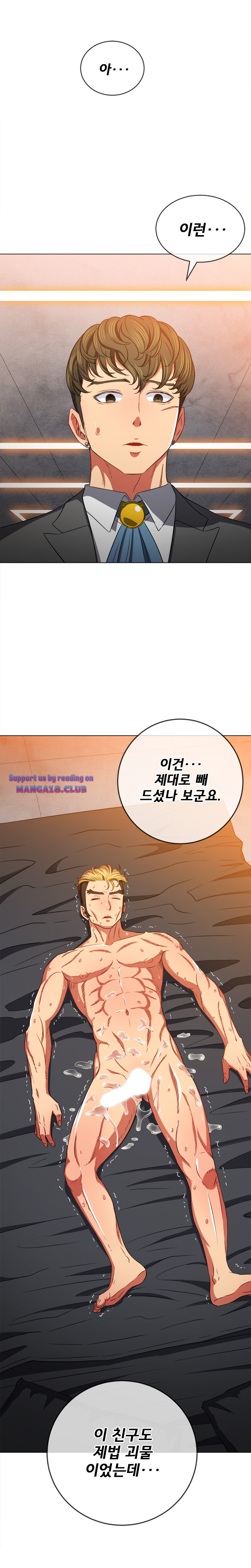 My High School Bully Raw Chapter 100 Page 3