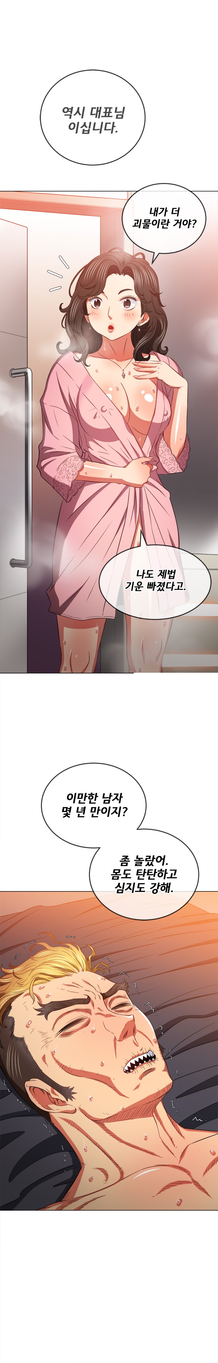 My High School Bully Raw Chapter 100 Page 4