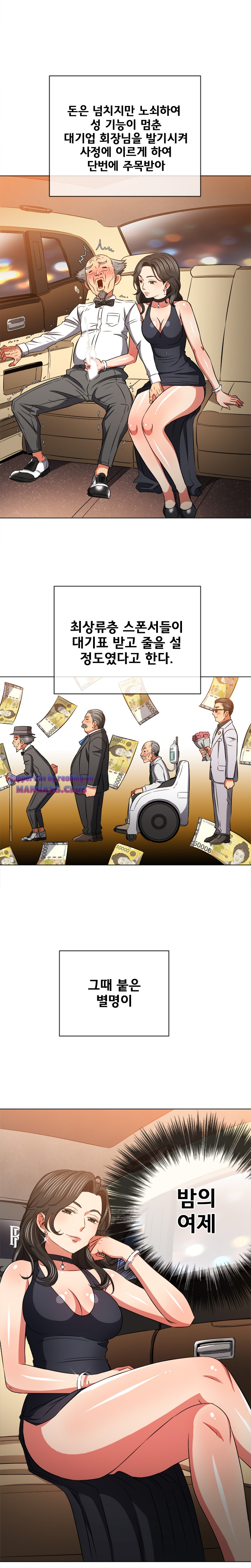 My High School Bully Raw Chapter 100 Page 7
