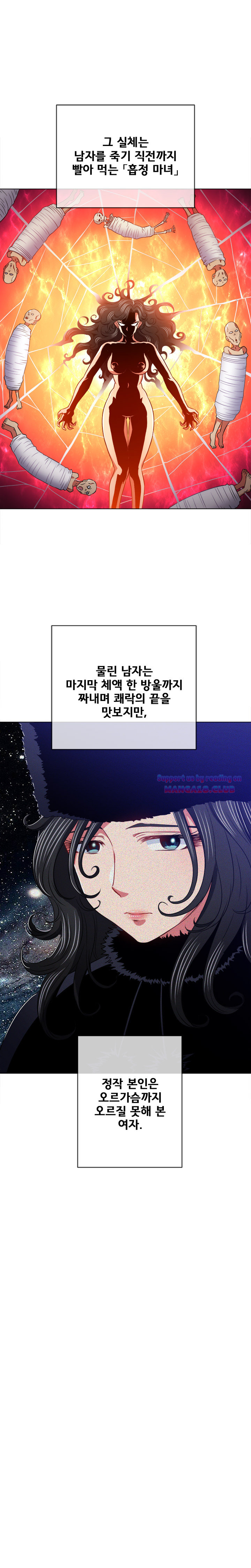 My High School Bully Raw Chapter 100 Page 8